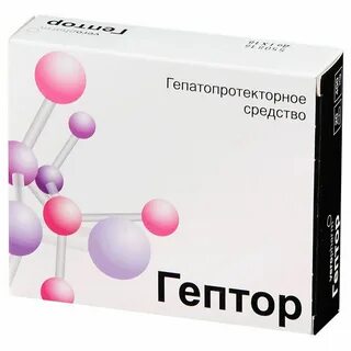 Гептор отзывы пациентов принимавших препарат