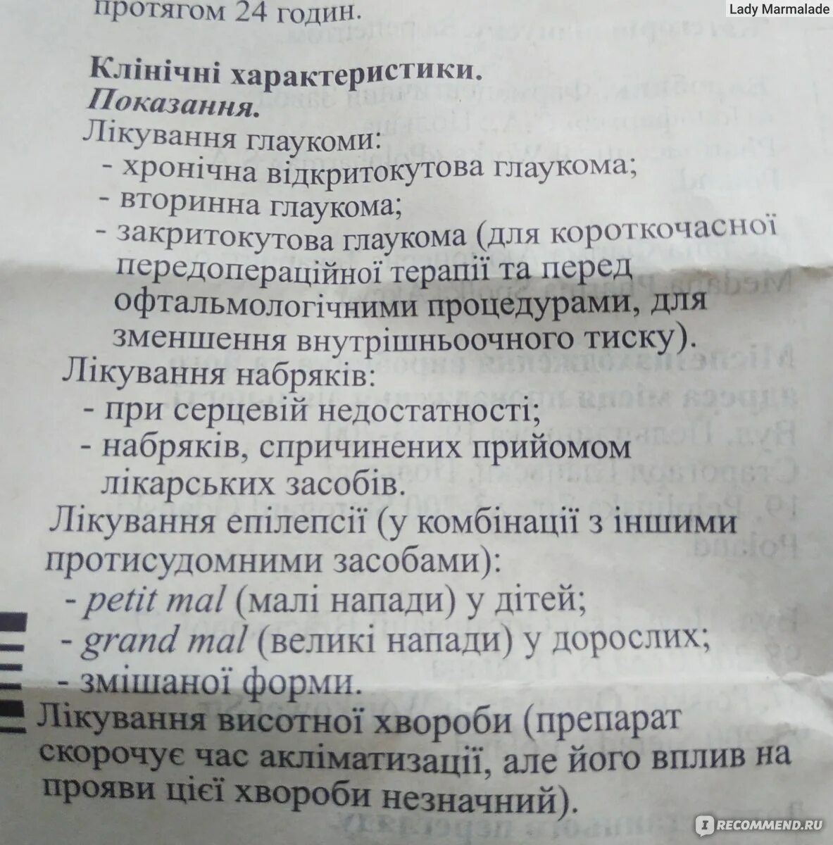 Диакарб и Аспаркам схема приема взрослым. Диакарб с аспаркамом схема приема. Схема приема диакарба и аспаркама детям.