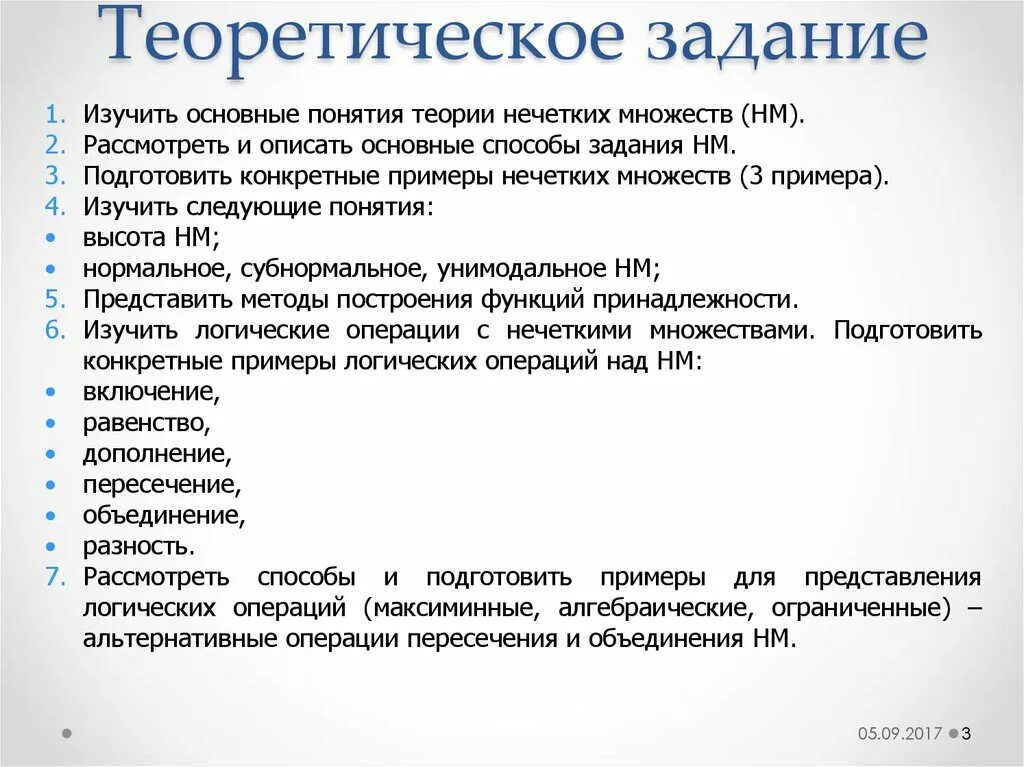 Изучить основные. Теоретические задания. Выполнение теоретического задания. Теоретические задачи в работе это. Теоретические задачи с ответами.