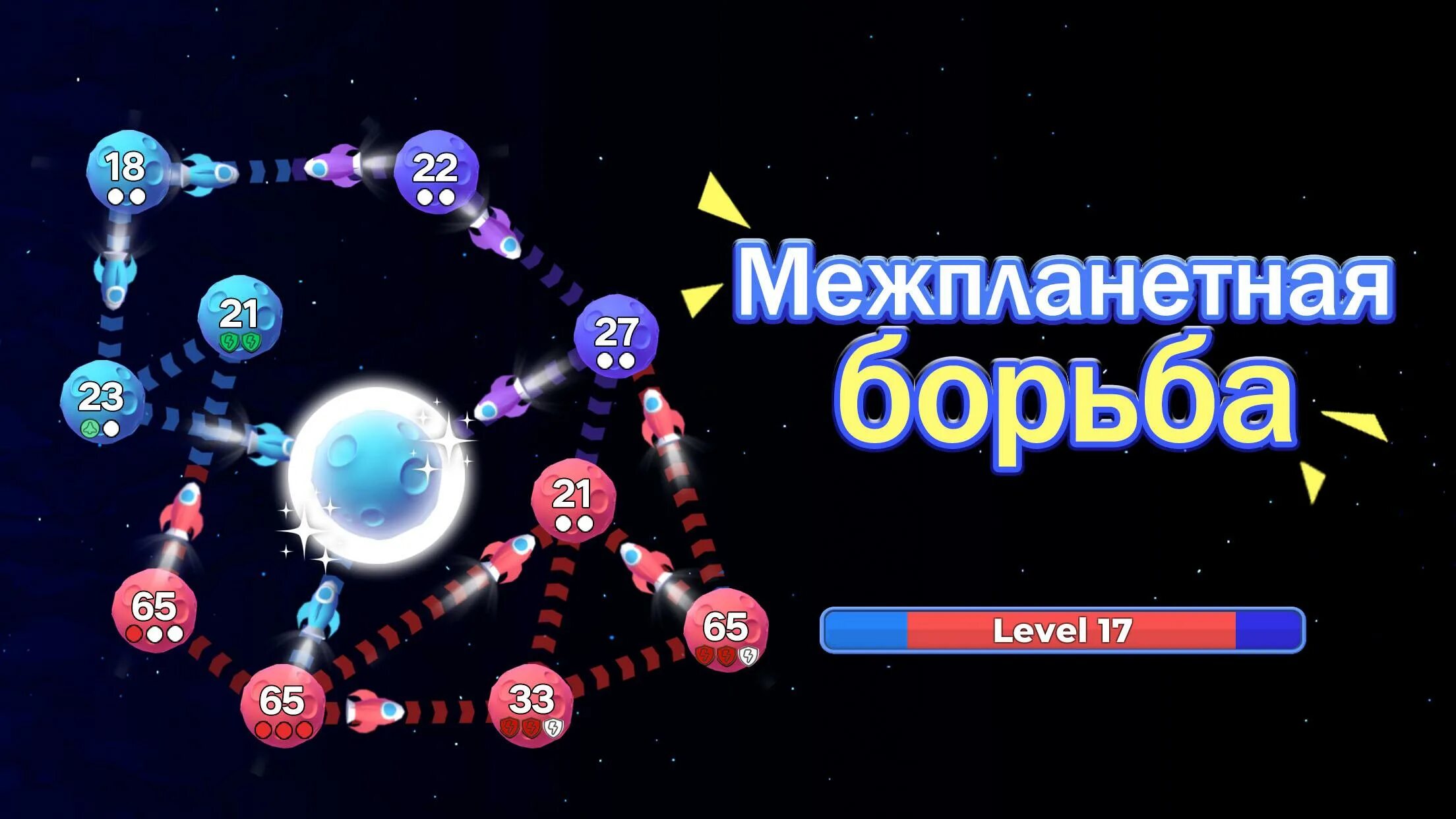 Межпланетная борьба мод. Межпланетная борьба игра. Код для игры межпланетная борьба. Игра межпланетная борьба разрастание деревьев. Межпланетная борьба захват планет игра 2022.