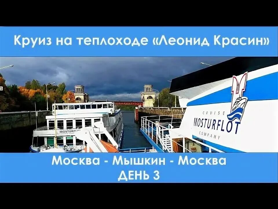 Красин теплоход расписание на 2025. Схема теплохода космонавт гагарин. Красин теплоход расписание на 2025. Красин теплоход расписание на 2025. Капитанский ужин на теплоходе.