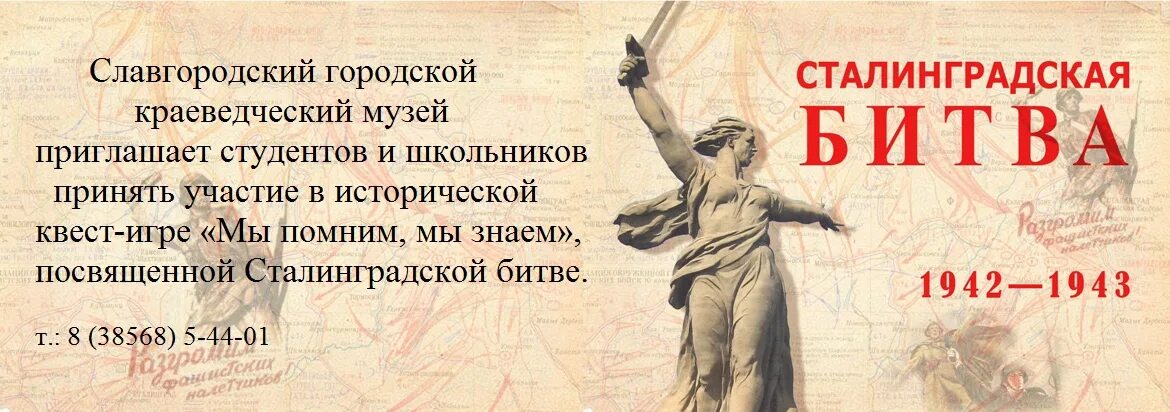 7 великих побед великой отечественной войны. Сталинградская битва 1941-1945. Сталинградская битва 1941. Сталинградская битва наша победа 1942-1943. 2 Февраля Сталинградская битва 1943 г.