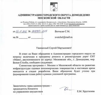 Хрусталева домодедово биография