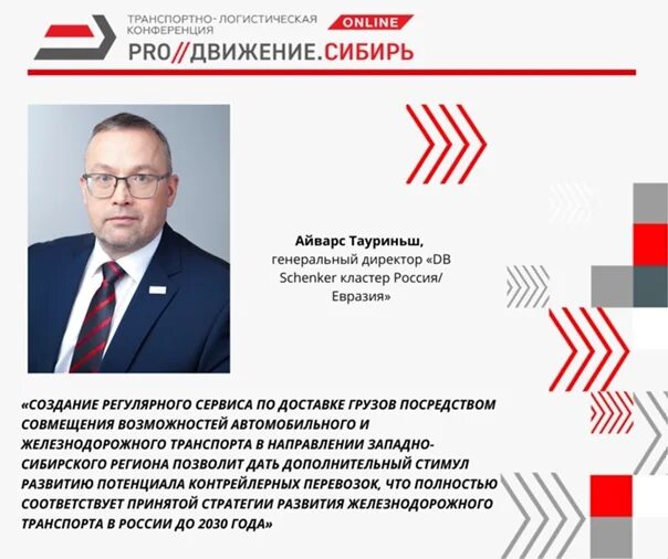 Жд сотрудники. Тцфто западно-сибирской железной дороги. Агентство фирменного транспортного обслуживания. Оао ржд. Западно сибирский тцфто.