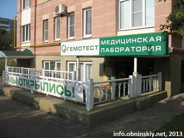Laboratoria Gemotest, medical laboratory, Zlatoust, 3-y mikrorayon prospekta ime