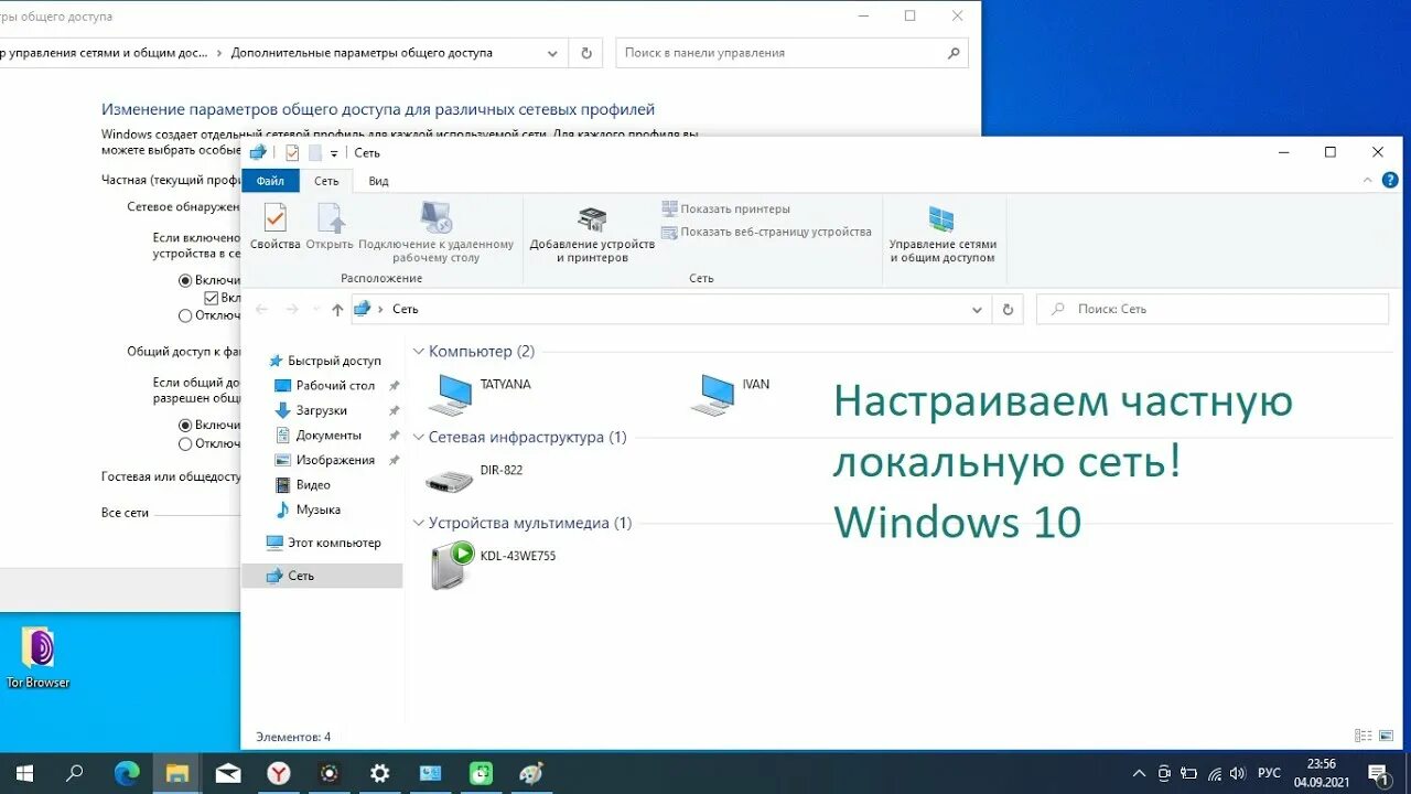 Не видит сетевую папку. Как убрать Ethernet(частная сеть) в Windows. Как сделать сеть частной в Windows 10. Как добавить компьютер в локальную сеть Windows 10. Windows 10 не видит сеть.