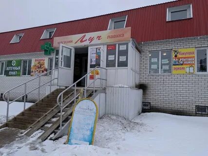 Магазины в канаше
