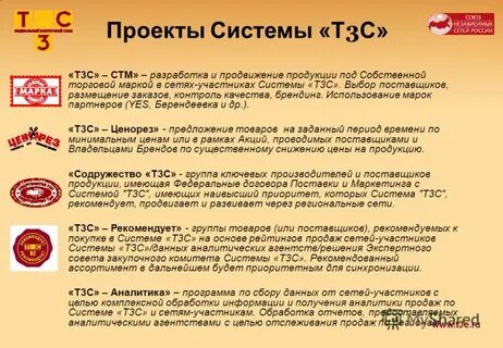 Союз систем