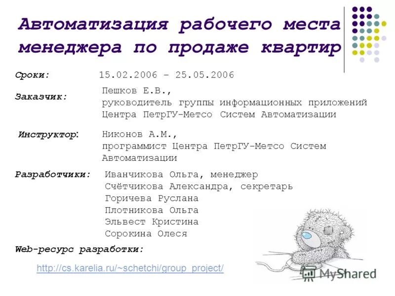 Бизнес процесс оперативное управление блок схема. Автоматизированное рабочее место арм схема. Контрольная работа автоматизация. Асоуп схема. Структурная схема автоматизации инженерных систем.