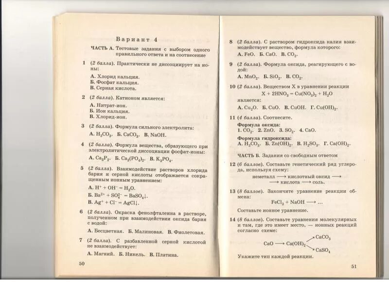 Тесты 9 класс распечатать Математике Страница 5 Таловская средняя школа
