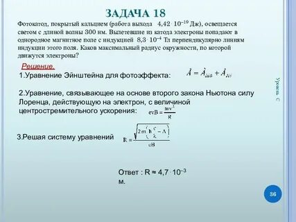 Работа выхода электронов катода 1 5