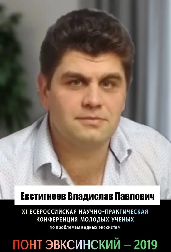 Евгений евстигнеев дети. Евстигнеев нижний новгород. Врач евстигнеев олег александрович. Августа евстигнеева подольск. Наталия евстигнеева.