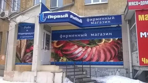 1 рыбная 3