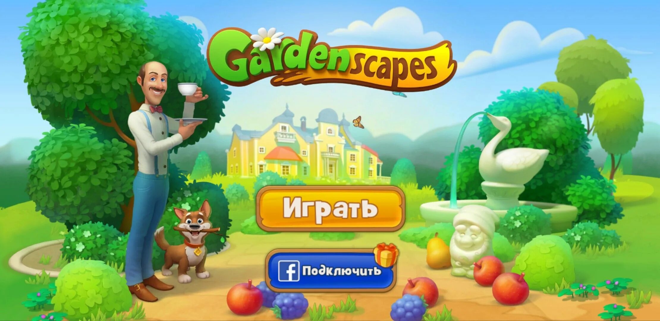 Игра гарденскапес сады. Игра где садовник. Остин гарденскейпс. Игра где садовник. Игра дивный сад плейрикс.