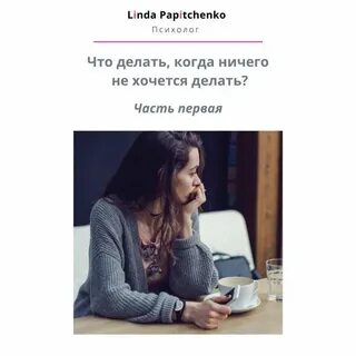 Беременность ничего не хочется делать