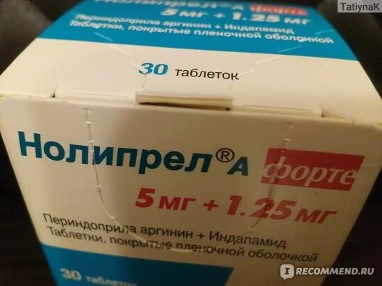 Нолипрел а форте 5/1,25 мг упаковка. Сервье рус. Нолипрел а форте 1 25 мг. 25. 5 мг таблетка.