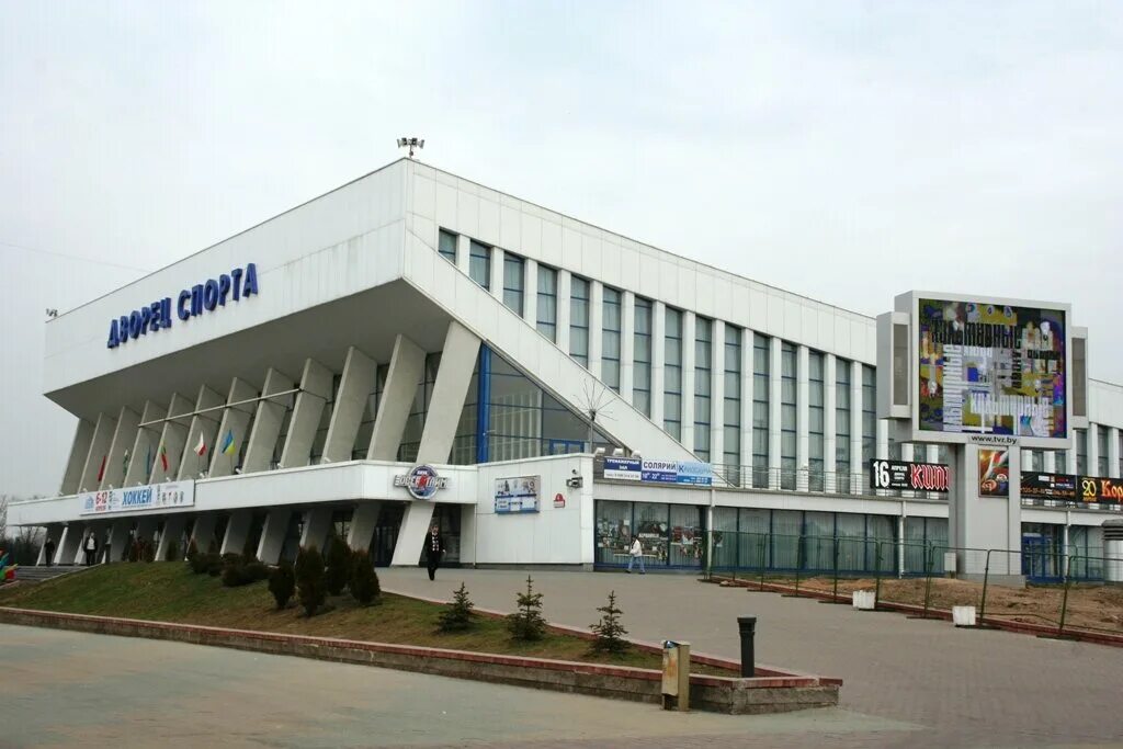 Палац спорту минск. Дворец спорта минск проспект победителей 4. Дворец спорта минск сегодня. Дворец спорта минск внутри. Дворец спорта минск сегодня.