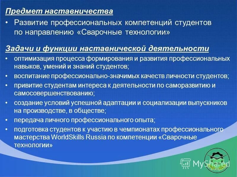 модели формирования навыка. этапы формирования профессиональной компетенции. формирование профессиональных компетенций студентов. сформировать компетенции. методы развития компетенций.