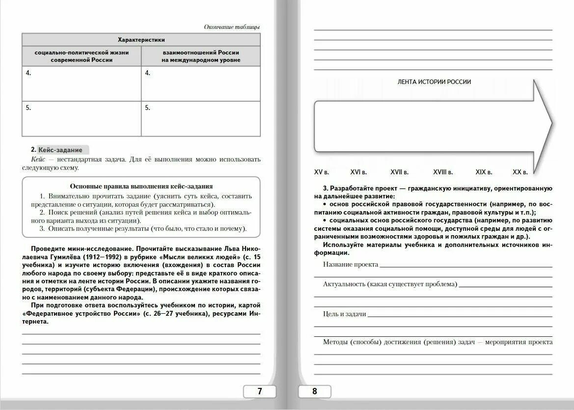 обществознание лексин 8 класс ответы. обществознание 8 класс учебник лексин. учебники обществознание лексин. обществознание 8 класс учебник. обществознание лексин 8 класс ответы.