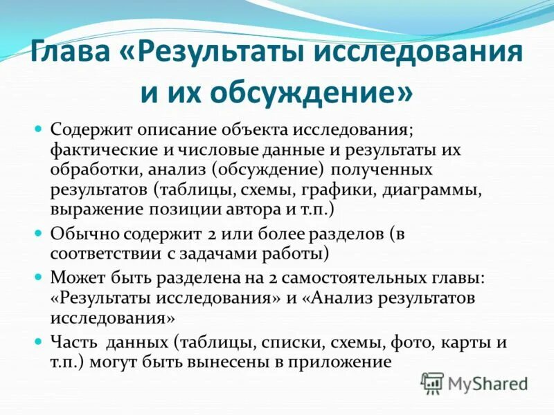 Анализ дискуссии