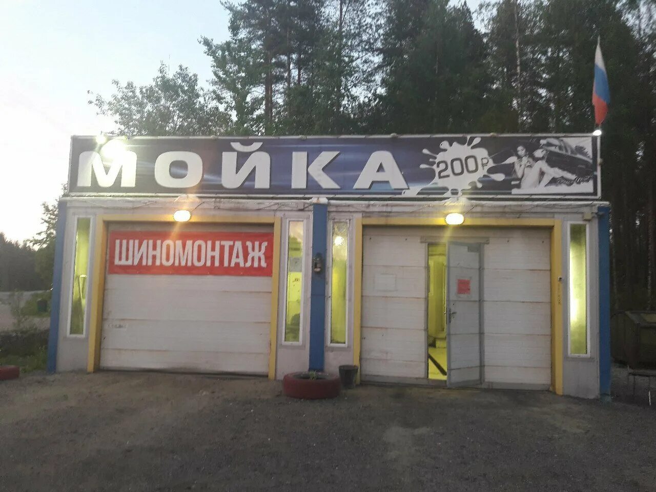 шиномонтаж на любецкой череповец. адреса шиномонтажа спб. ковчег череповец шиномонтаж. мини шиномонтаж. адреса шиномонтажа спб.