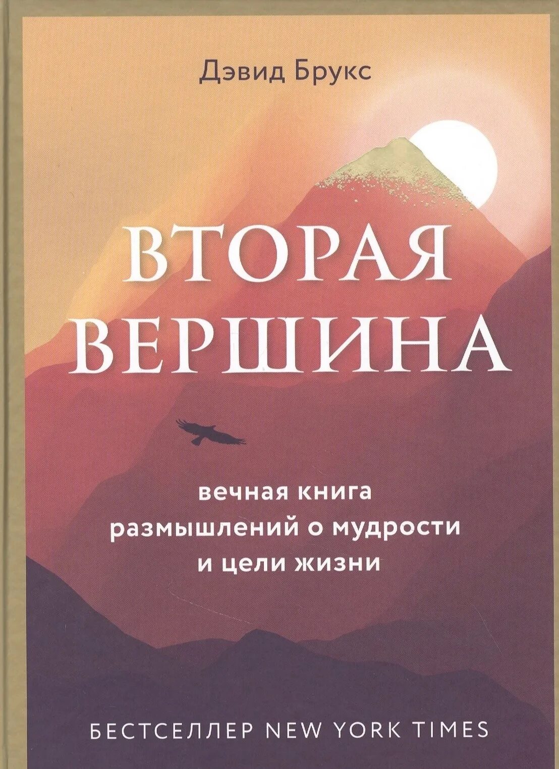 Книги размышления о жизни