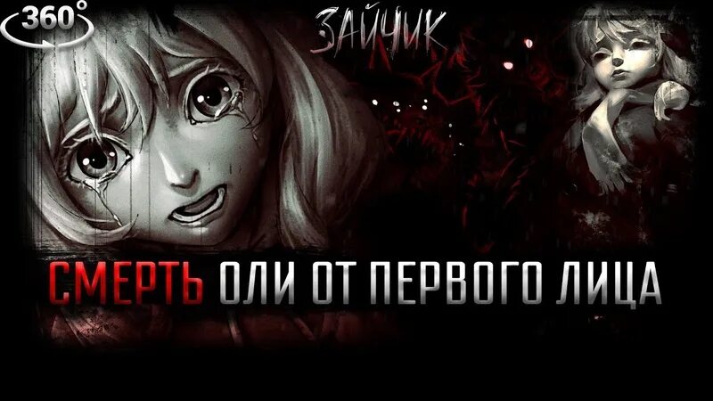 Зайчик новелла персонажи оля. Смерть оли зайчик. Tiny bunny новелла оля. Tiny bunny смерть оли. Ноги оли зайчик.