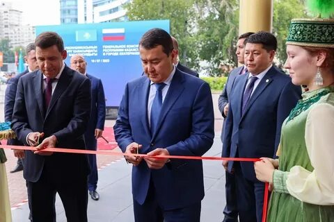 Сайт посольства казахстана в екатеринбурге