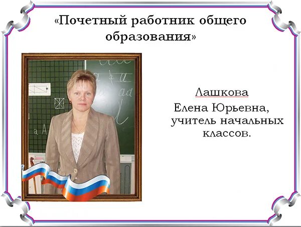 Ими гордится школа. Сайт школы 6 Мариинск Кемеровская область. Школа 6 Мариинск учителя. Школа 7 г Мариинска Кемеровской области. Электронная школа мариинск