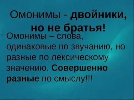 Дали омоним