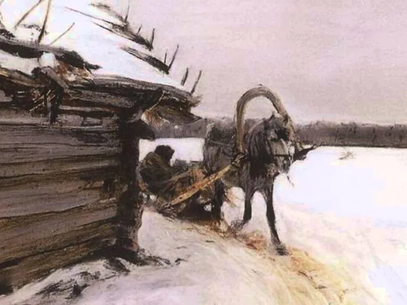 Снег почуя плетется рысью как нибудь