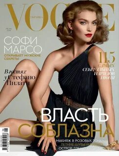 Vogue is
