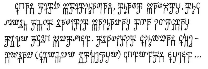 Кабардинский язык самый. Абазино Абхазский алфавит. Древний Абхазский алфавит. Абхазия письменность. Абхазский шрифт.