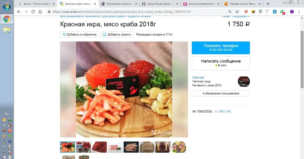 Авито ростов продукты. Авито продукты питания. Где категория продукты питания на авито. Как на авито выбрать категорию продукты питания. Авито избранное мое показать.