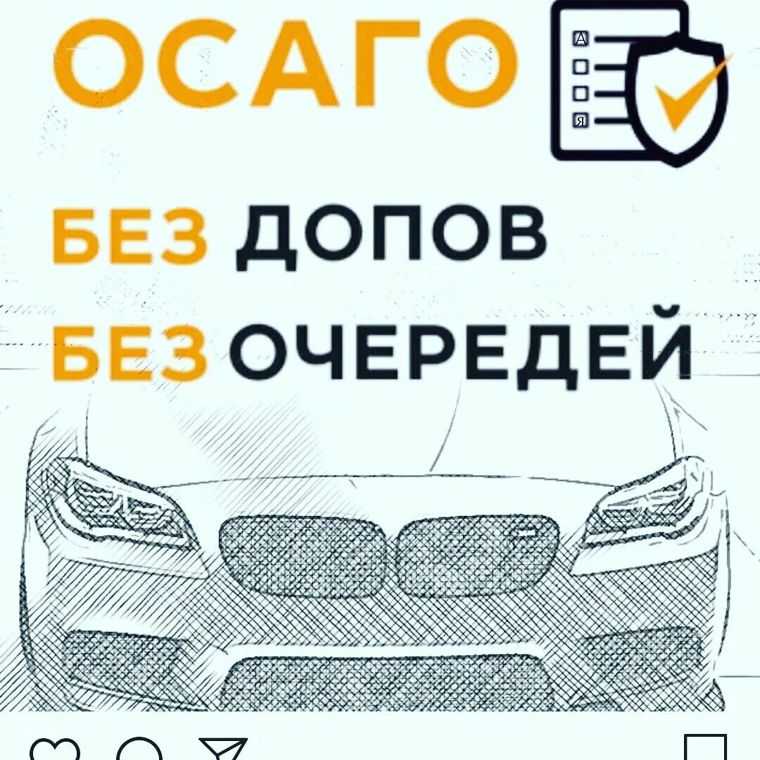 Автострахование осаго цены. ОСАГО. ОСАГО без допов. ОСАГО реклама. Страховка ОСАГО реклама.