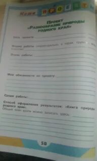 Экономика родного края рабочая тетрадь