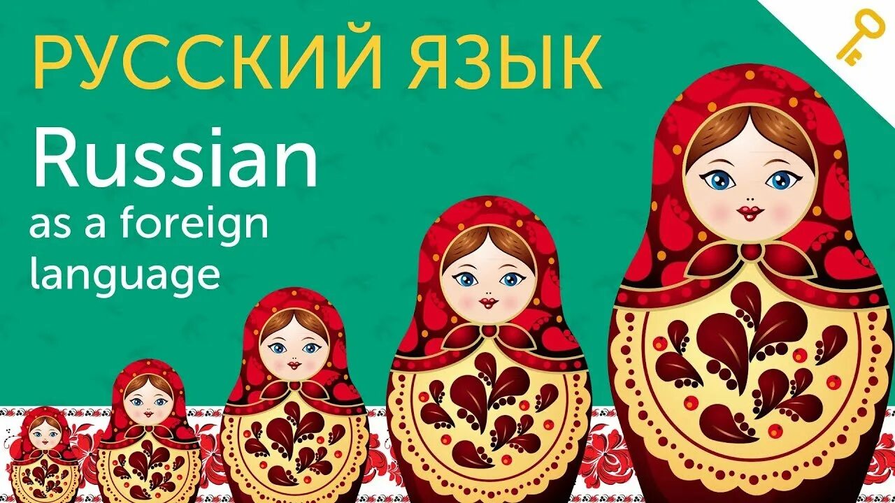 Учусь русский язык. Изучаем русский язык реклама. Иллюстрация Russian language. Мы изучаем русский язык. Учиться русский язык.