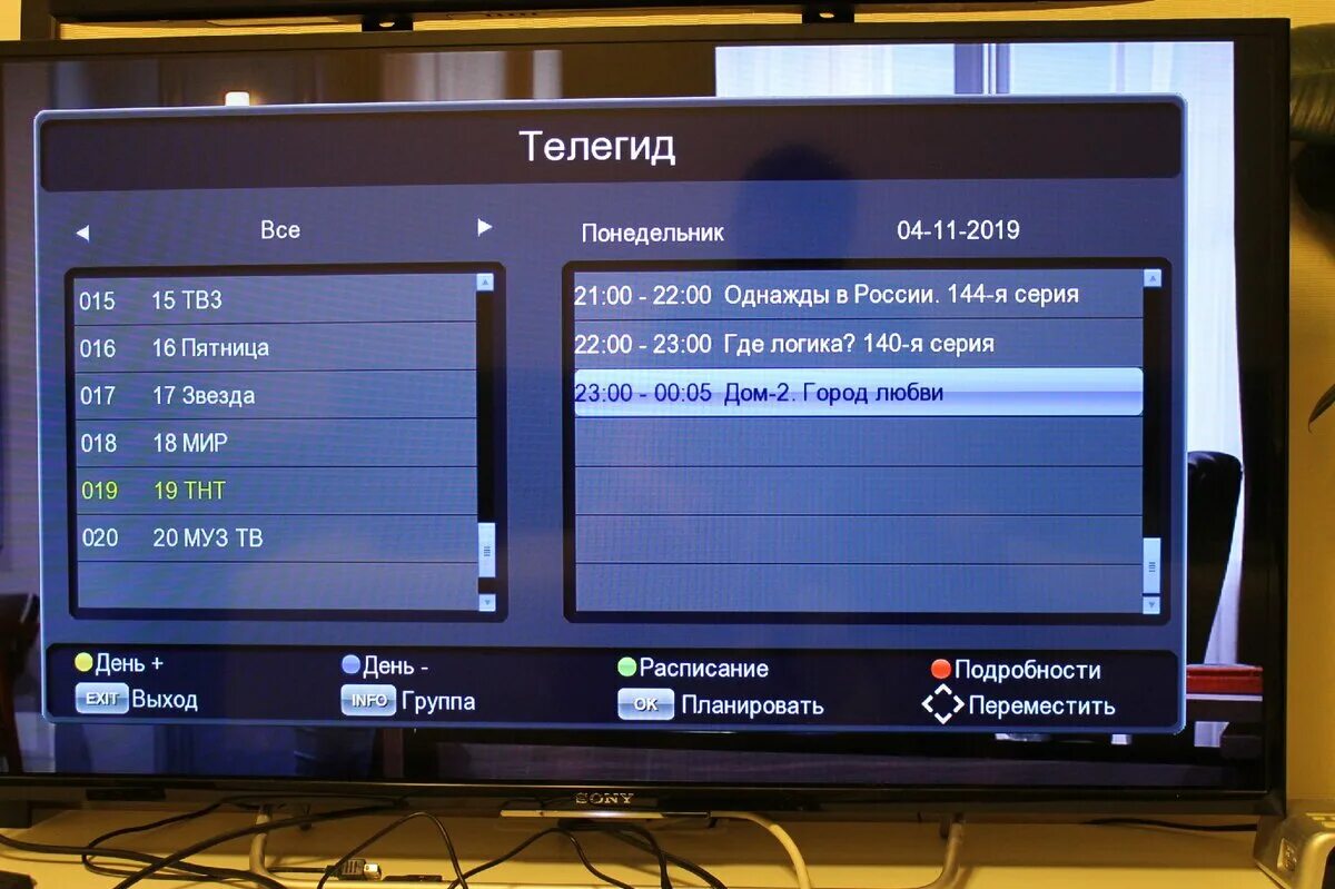 Телегид телевизор lg