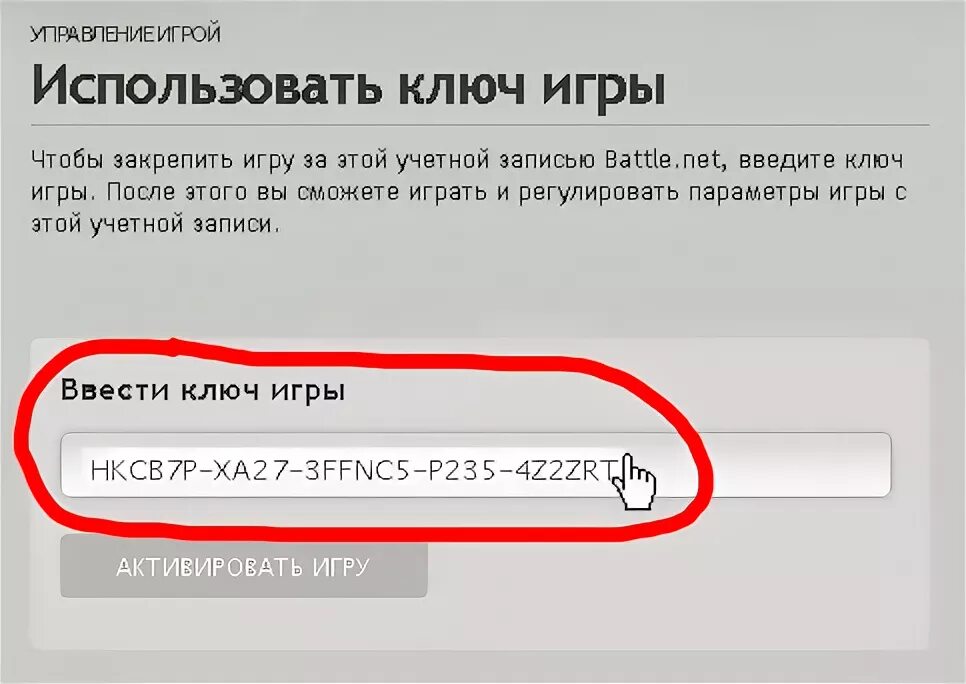 Ответить введите код. Ключ активации игры. Серийный номер активации. Какой код активации. Серийный номер игры.