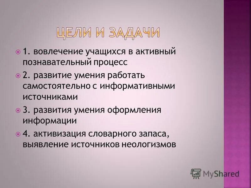 неологизмы бартер кастинг конфессия