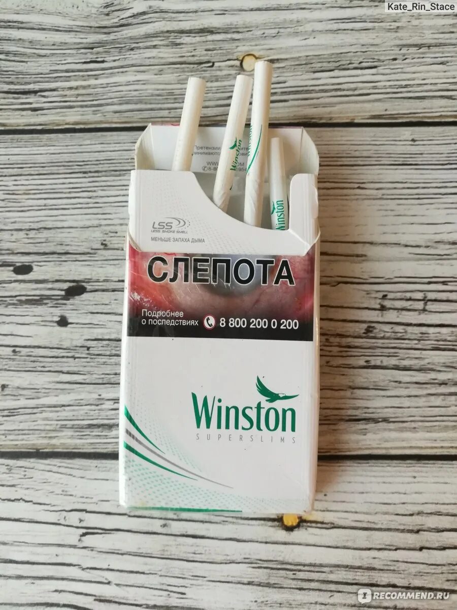 Сигареты Винстон с ментолом. Сигареты Winston super Slims. Сигареты Winston super Slims Fresh Menthol. Winston сигареты Menthol Fresh.