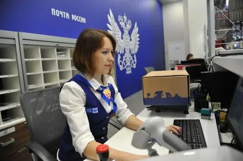 Почта на горе