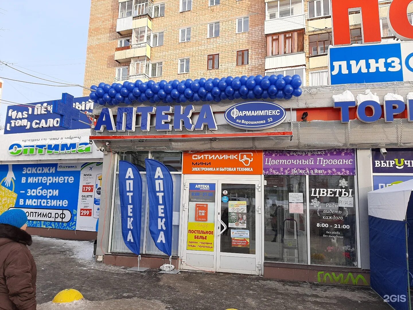 аптека апрель на декабристов казань. аптека фармаимпекс сайт. стм фармаимпекс. аптека фармаимпекс сайт. фармаимпекс ижевск логотип.