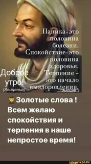 Пол здоровья