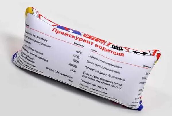 Что подарить инструктору по вождению в благодарность. Подарок инструктору по вождению. подушка подарок инструктору по вождению. подарок инструктору по вождению прикольный. оригинальные подарки для инструктора.
