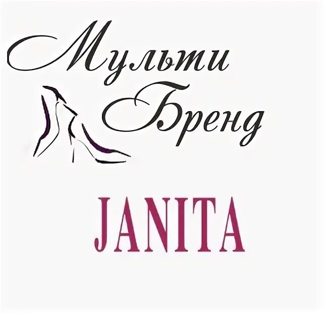 Мульти бренды