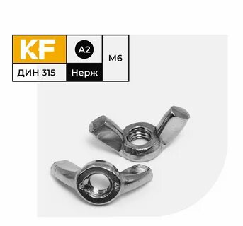 Гайка барашек м4