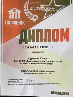 Сайт техникума индустрии питания коммерции сервис