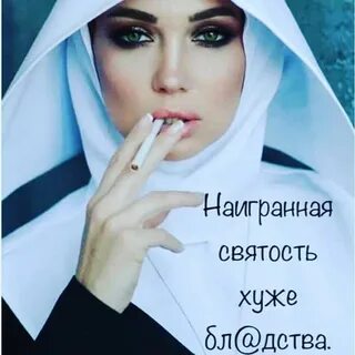 Наигранно