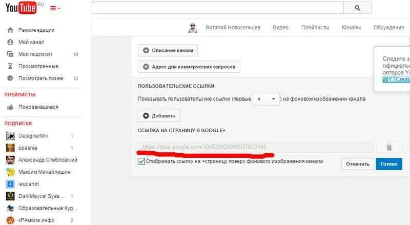 Ссылку в канал свой. Где найти ссылку на канал. Как найти ссылку на свой канал в ютубе. Как найти в канале ссылку на свой канал. Как поставить ссылку в ютубе